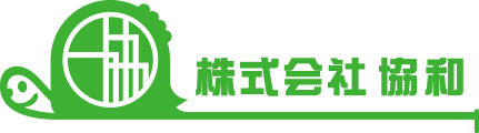 株式会社 協和